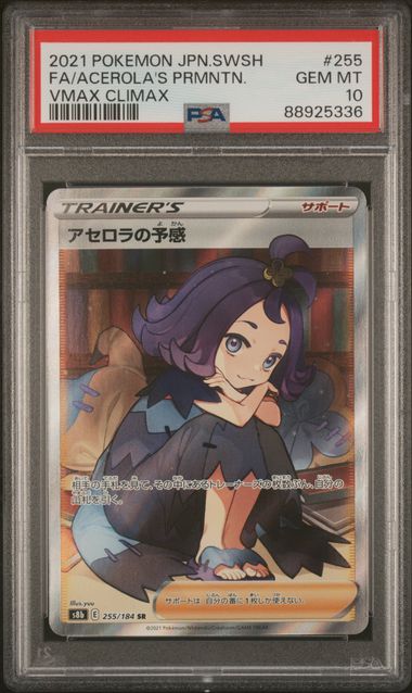 Acerola's Premonition VMAX Climax 255/184 PSA 10