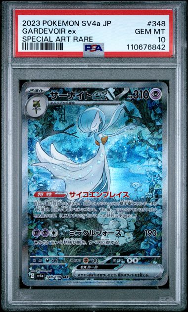 Gardevoir ex SV4a Shiny Treasure ex 348/190 PSA 10