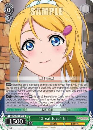 "Great Idea" Eli (LL/EN-W01-059 U) - Love Live! DX