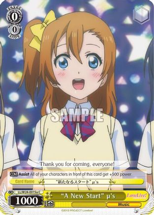 "A New Start" u's (A) (LL/W24-E015a C) - Love Live!