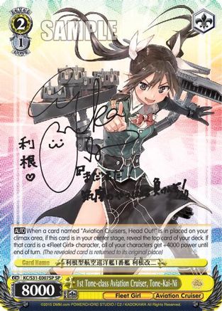 1st Tone-class Aviation Cruiser, Tone-Kai-Ni (SP) (KC/S31-E007SP SP) - KanColle, 2nd Fleet