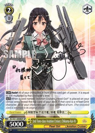 2nd Tone-class Aviation Cruiser, Chikuma-Kai-Ni (SP) (KC/S31-E008SP SP) - KanColle, 2nd Fleet