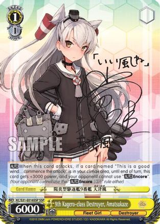 9th Kagero-class Destroyer, Amatsukaze (SSP) (KC/S31-E016SSP SSP) - KanColle, 2nd Fleet