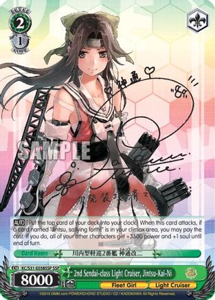 2nd Sendai-class Light Cruiser, Jintsu-Kai-Ni (SSP) (KC/S31-E038SSP SSP) - KanColle, 2nd Fleet