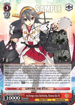 3rd Kongo-class Battleship, Haruna-Kai-Ni (SSP) (KC/S31-E062SSP SSP) - KanColle, 2nd Fleet