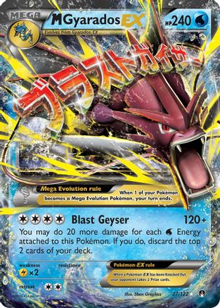 M Gyarados EX 027/122 - XY BREAKpoint Holofoil