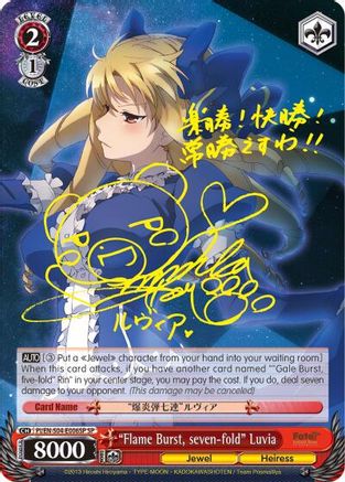 "Flame Burst, seven-fold" Luvia (SP) (PI/EN-S04-E006SP SP) - Fate/kaleid liner PRISMA ILLYA DX