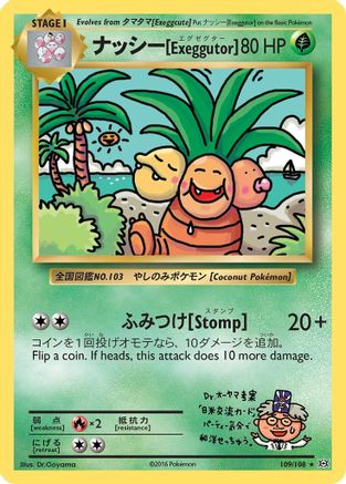 Exeggutor 109/null - XY Evolutions