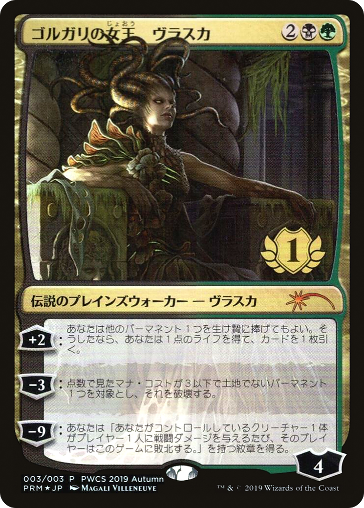 Vraska, Golgari Queen (PEP-2019-3) - Planeswalker Championship Promos Foil