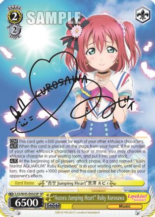 "Aozora Jumping Heart" Ruby Kurosawa (SP) (LSS/W45-E002SP) - Love Live! Sunshine!!