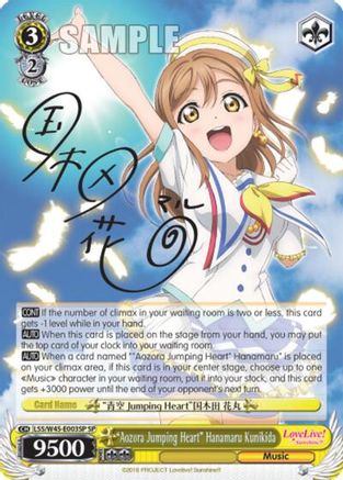 "Aozora Jumping Heart" Hanamaru Kunikida (SP) (LSS/W45-E003SP) - Love Live! Sunshine!!