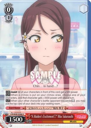 "A Maiden's Excitement" Riko Sakurauchi (LSS/W45-E046 U) - Love Live! Sunshine!!