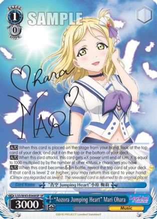 "Aozora Jumping Heart" Mari Ohara (SP) (LSS/W45-E068SP) - Love Live! Sunshine!!