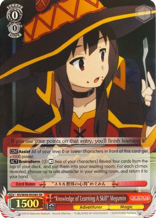 "Knowledge of Learning A Skill" Megumin (SR) (KS/W49-E038S SR) - KonoSuba