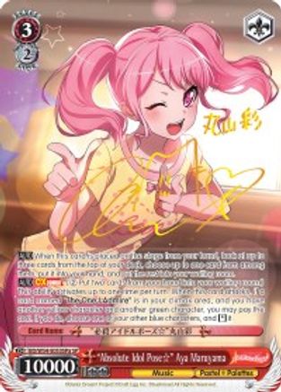 "Absolute Idol Pose" Aya Maruyama (A) (SP) (BD/W54-E053SPa SP) - BanG Dream! Girls Band Party!