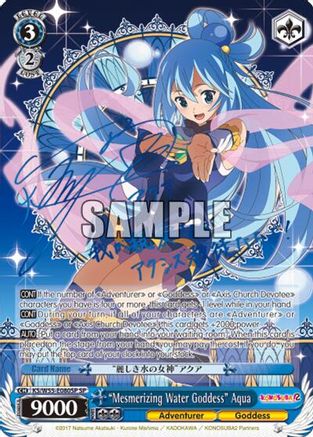 "Mesmerizing Water Goddess" Aqua (SP) (KS/W55-E080SP SP) - KonoSuba 2