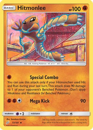 Hitmonlee 073/181 - SM Team Up Reverse Holofoil