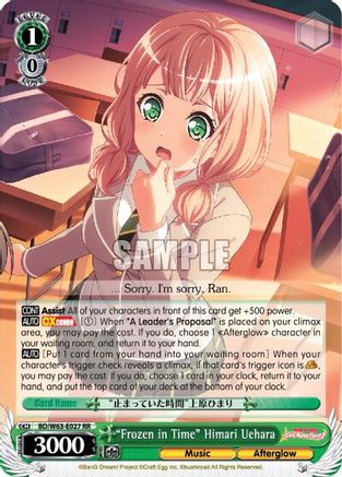 "Frozen in Time" Himari Uehara (BD/W63-E027 RR) - BanG Dream! Girls Band Party! Vol.2