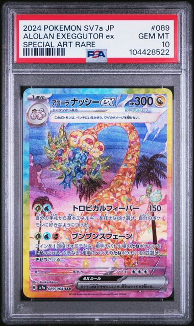 Alolan Exeggutor ex Paradise Dragona 089/064 PSA 10