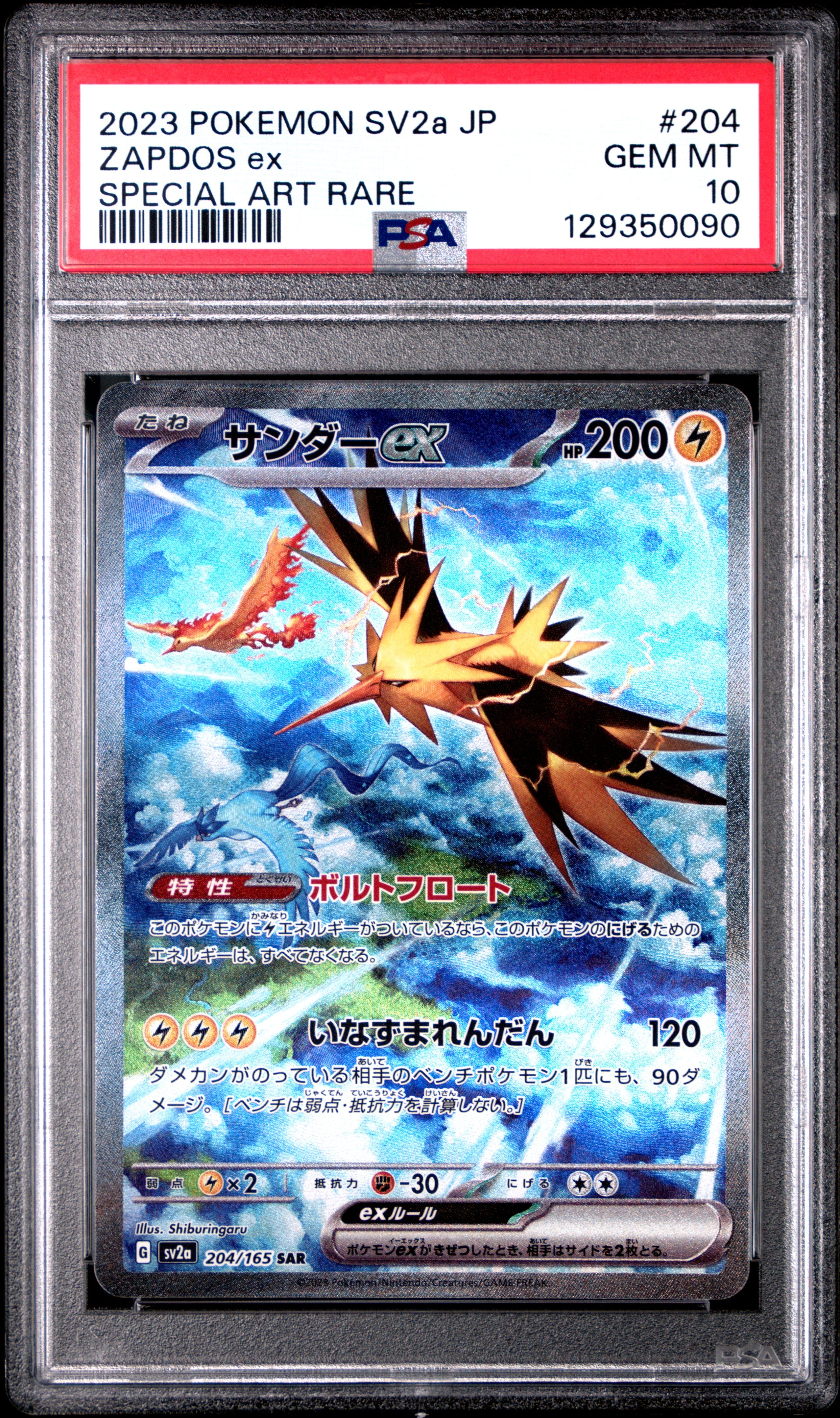 Zapdos ex Japanese 151 204/165 Psa 10