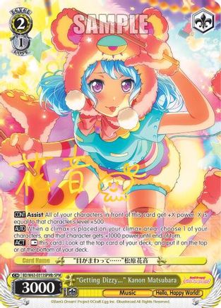 "Getting Dizzy..." Kanon Matsubara (SPM) (B) (BD/W63-E013SPMb SPM) - BanG Dream! Girls Band Party! Vol.2