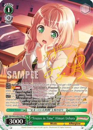 "Frozen in Time" Himari Uehara (SP) (A) (BD/W63-E027SPa SP) - BanG Dream! Girls Band Party! Vol.2