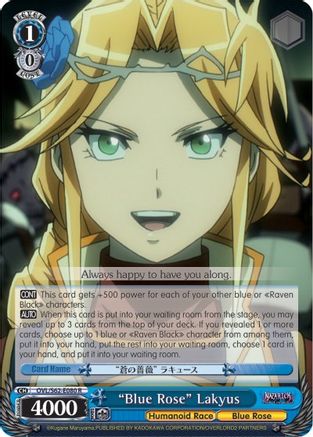 "Blue Rose" Lakyus (OVL/S62-E080 R) - Nazarick: Tomb of the Undead