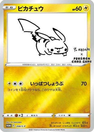 Pikachu -P (Yu Nagaba) 208/S-P - Miscellaneous Cards & Products Reverse Holofoil