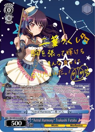 "Astral Harmony" Tsukushi Futaba (SP) (BD/WE34-E26SP SP) - Morfonica x RAISE A SUILEN