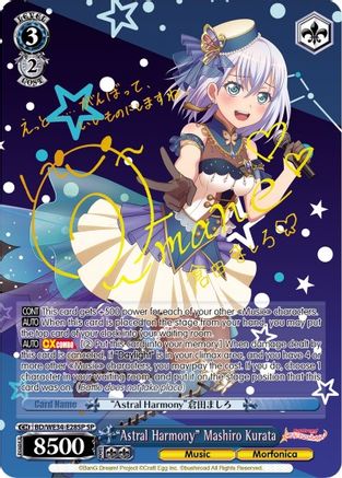 "Astral Harmony" Mashiro Kurata (SP) (BD/WE34-E28SP SP) - Morfonica x RAISE A SUILEN