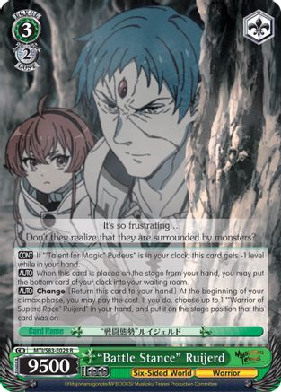 "Battle Stance" Ruijerd (MTI/S83-E028 R) - Mushoku Tensei: Jobless Reincarnation