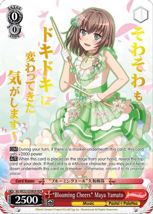 "Blooming Cheers" Maya Yamato (BDR) (BD/WE32-E20BDR BDR) - BanG Dream! Girls Band Party! Premium Booster