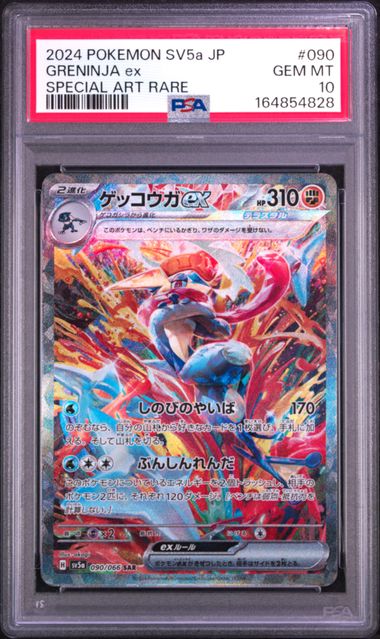 Greninja ex SAR JP SV5a Crimson Haze 090/066 PSA 10