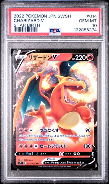 Charizard V Star Birth 014/100 PSA 10