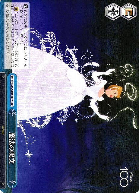 Magic spell (Dds/S104-097 CR) - 2023 Disney 100