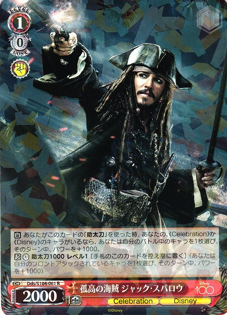 The Lone Pirate Jack Sparrow Foil (Dds/S104-061 R) - 2023 Disney 100