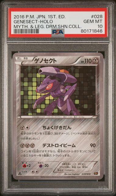 Pokemon: Genesect Mythical & Legendary Shine Collection 028/036 PSA 10 - Josh's Cards