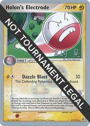 Holon's Electrode 2007 (Akira Miyazaki) 021 - World Championship Decks