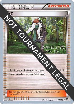 AZ 2016 (Shunto Sadahiro) 091 - World Championship Decks