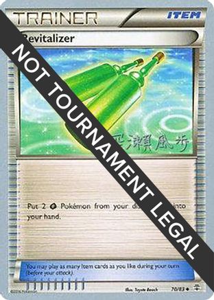 Revitalizer 2017 (Kabu Fukase) 070 - World Championship Decks