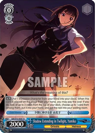Weiss Schwarz: Shadow Extending in Twilight, Yumiko - The Fruit of Grisaia - Near Mint