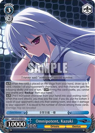 Weiss Schwarz: Omnipotent, Kazuki - The Fruit of Grisaia - Near Mint