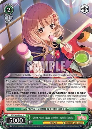 "Ghost Patrol Squad Member" Yuyuko Tanaka (RSL/S69-E046 U) - Revue Starlight -Re LIVE-