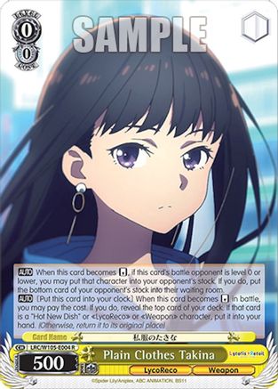 Plain Clothes Takina (LRC/W105-E004 R) - Lycoris Recoil