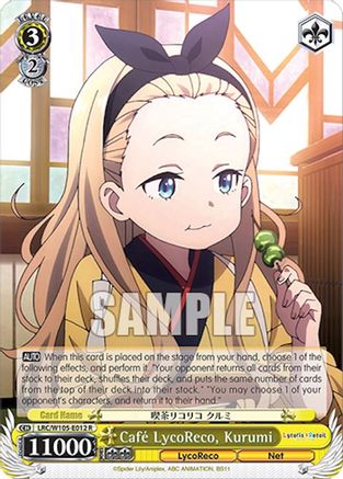 Cafe LycoReco, Kurumi (LRC/W105-E012 R) - Lycoris Recoil