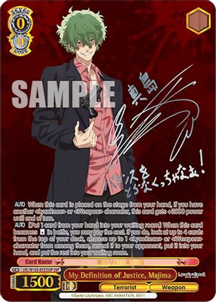 My Definition of Justice, Majima (SSP) (LRC/W105-E033SSP SSP) - Lycoris Recoil