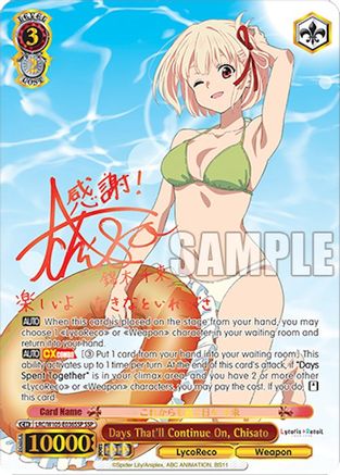 Days That'll Continue On, Chisato (SSP) (LRC/W105-E036SSP SSP) - Lycoris Recoil