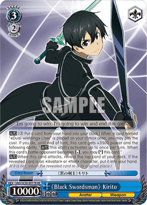 "Black Swordsman" Kirito (RRR) (SAO/S20-E077R RE) - Sword Art Online Chronicle Set