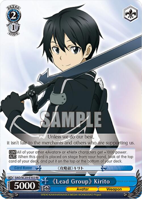 "Lead Group" Kirito (SAO/S20-E102 RE) - Sword Art Online Chronicle Set