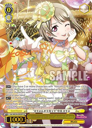 "Kasumin Is the Lead" Kasumi Nakasu (SP) (LNJ/WE39-E002SP SP) - Love Live! School Idol Festival Series 10th Anniversary Premium Booster